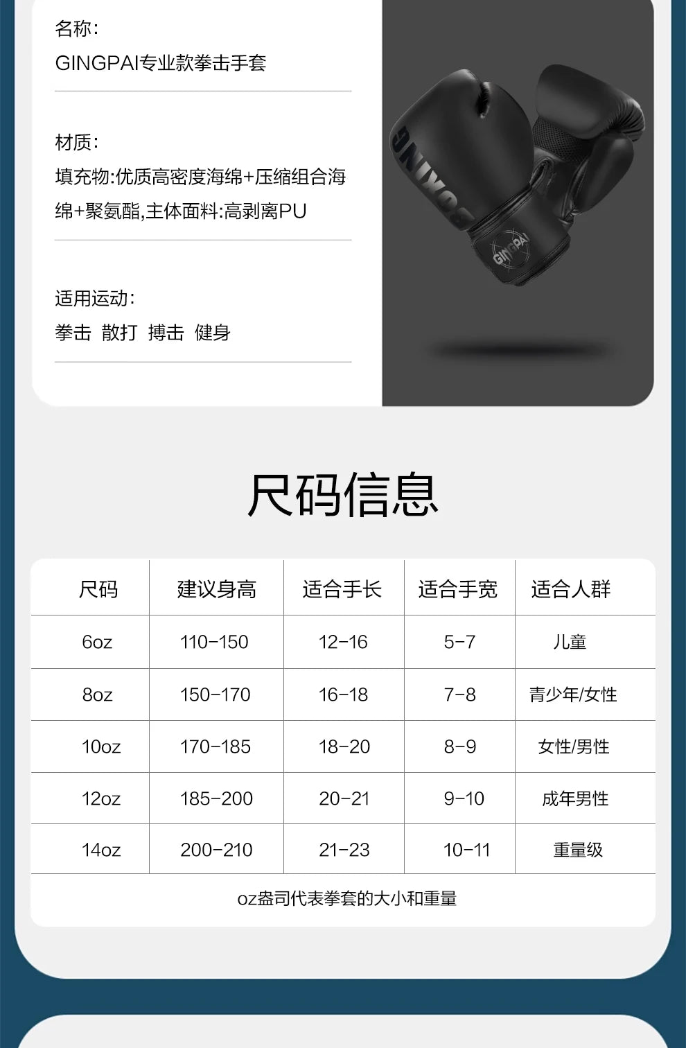 High-Quality PU Leather Boxing Gloves – 6/8/10/12oz Muay Thai, MMA, Free Fight & Sandbag Training Gloves for Men and Women